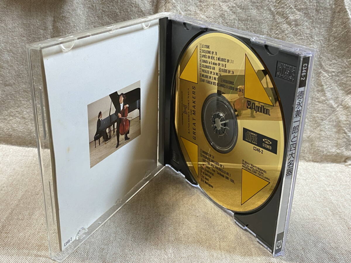 徳永兼一郎と四大名器 C346-2 高音質 ゴールドCD PURE GOLD DISK すぎやまこういち 日本盤 廃盤 レア盤_画像5