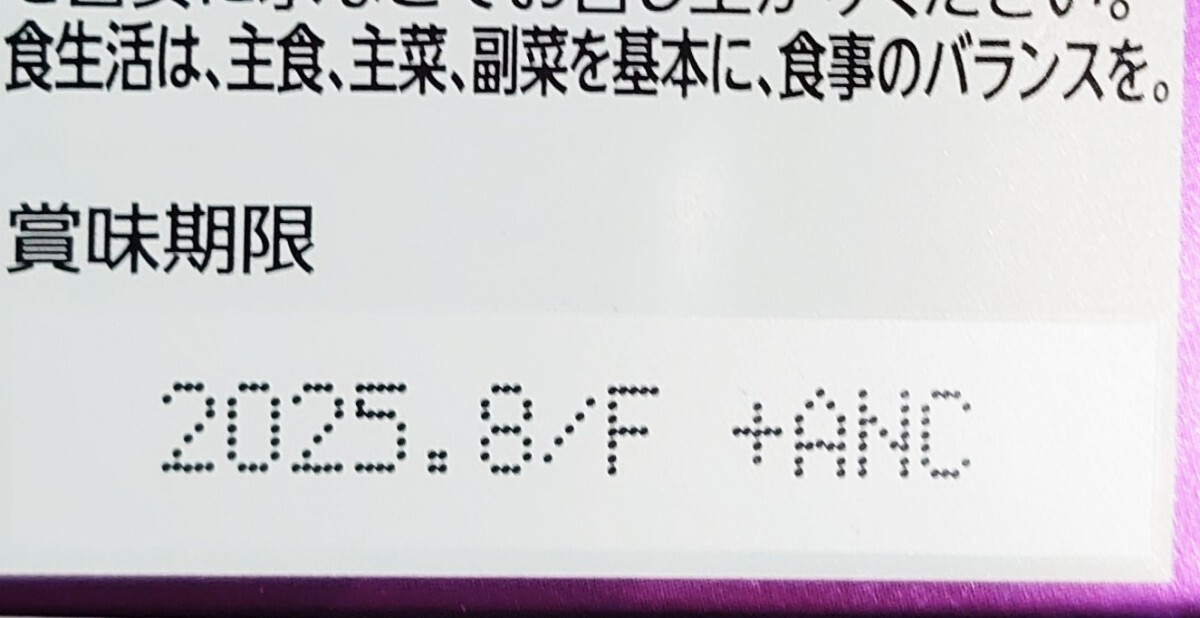 [新品・未開封品]＜機能性表示食品＞栄養補助食品/健康食品/サブリメント　野口医学研究所　野口ブルーベリー&ルテインEX　60粒　30日分_画像10