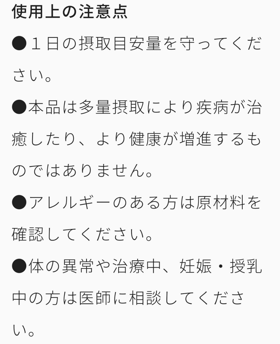 [新品・未開封品]＜機能性表示食品＞栄養補助食品/健康食品/サブリメント　野口医学研究所　野口ブルーベリー&ルテインEX　60粒　30日分_画像7