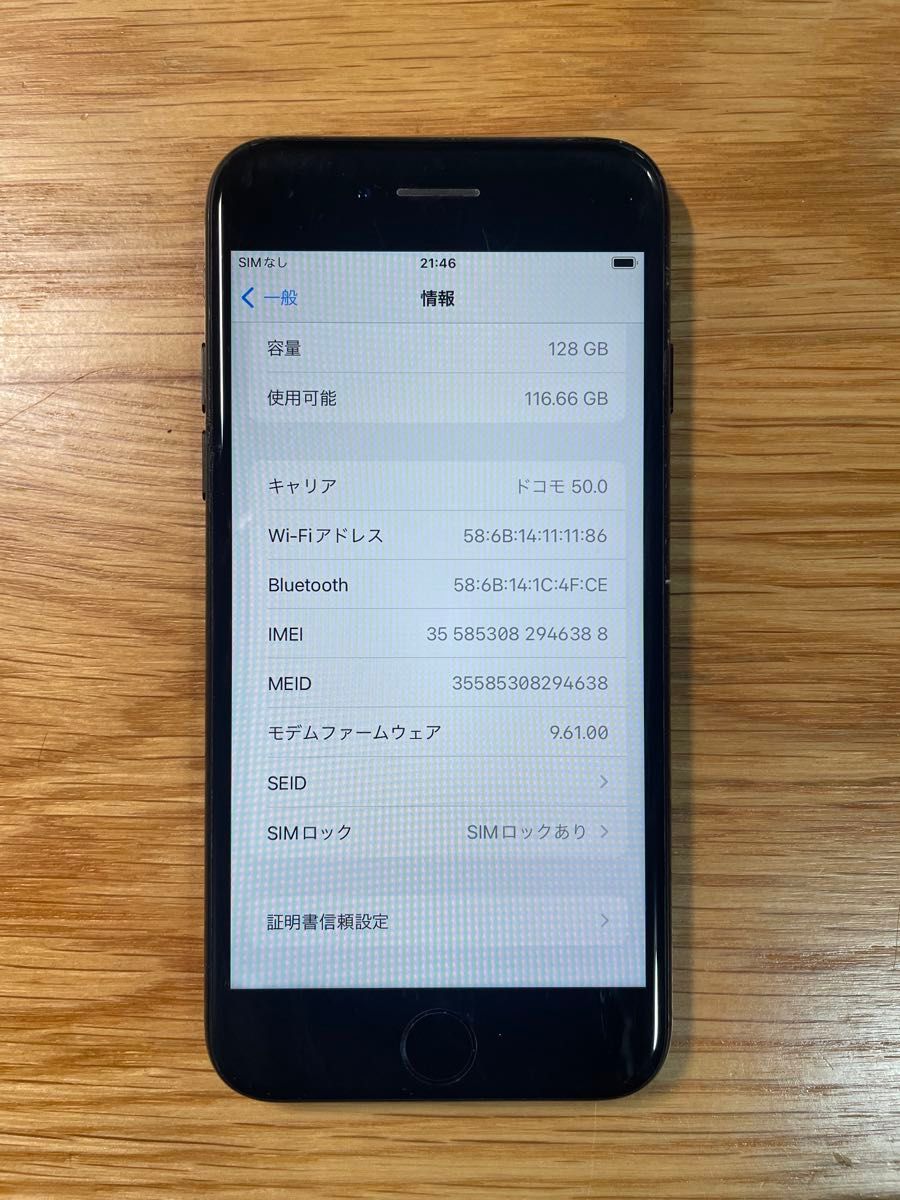 809 iPhone7 128GB JetBlack Docomo battery100%