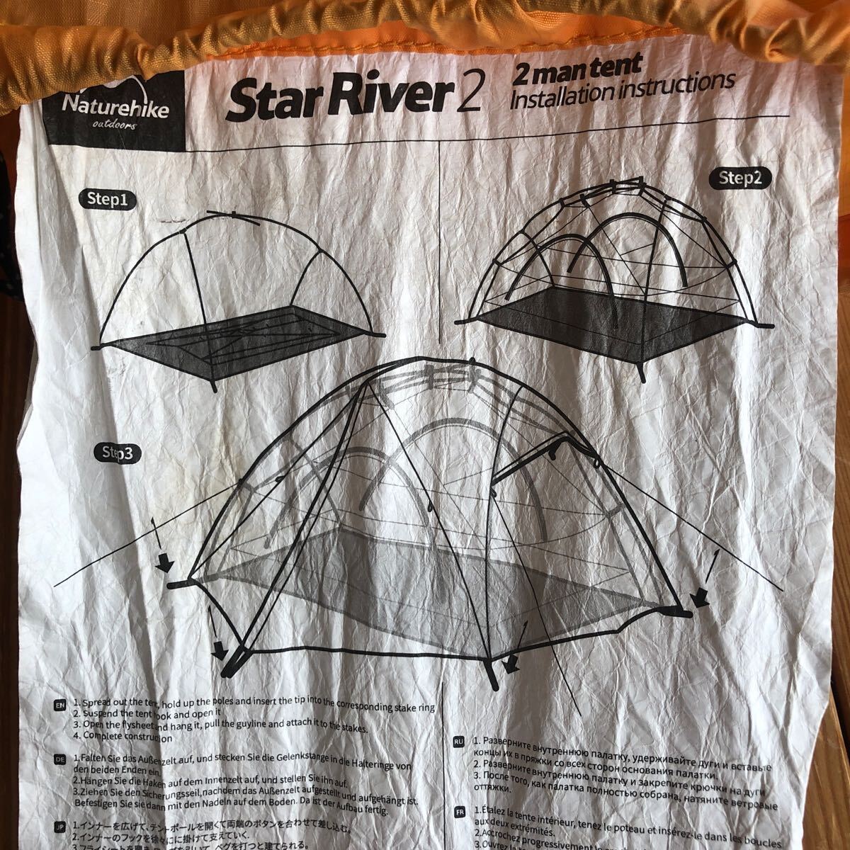 ネイチャーハイク テント Star-River2の画像6