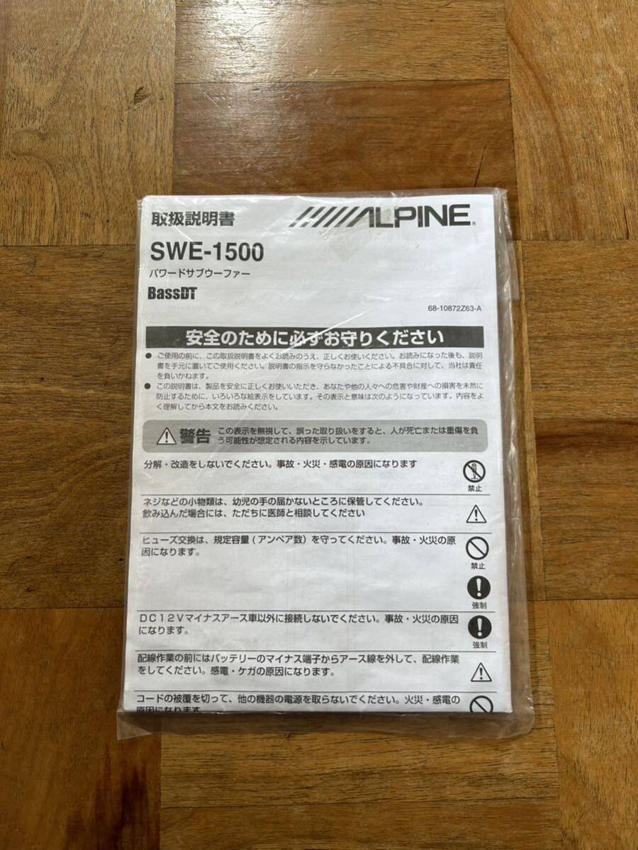 【ALPINE アルパイン】【SWE-1500】【パワードサブウーファー サブウーファー】【動作確認済】の画像9