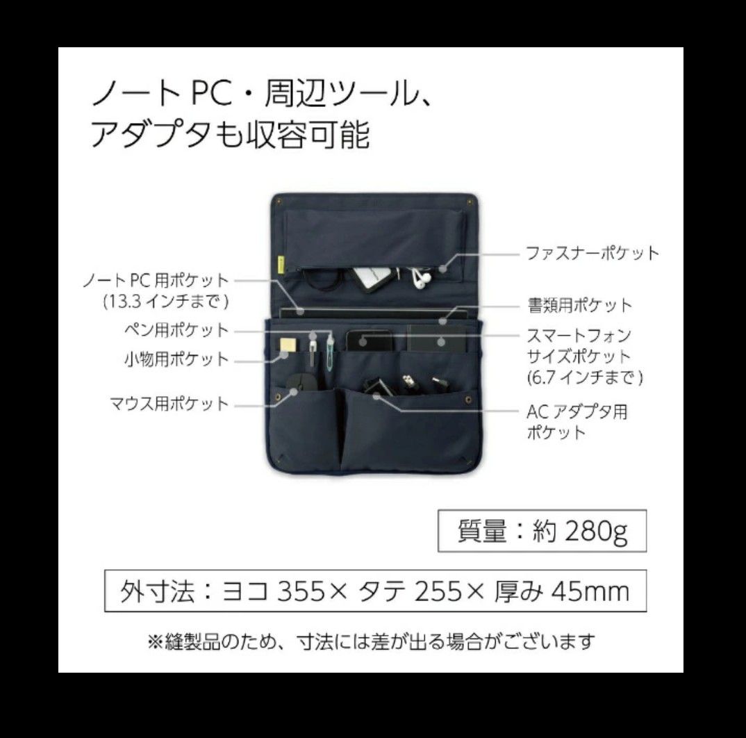 コクヨ ノートパソコン対応 13.3インチ バッグインバッグ ヨコ型 BIZRACK  カハ-BRB130DB スモーキーネイビー