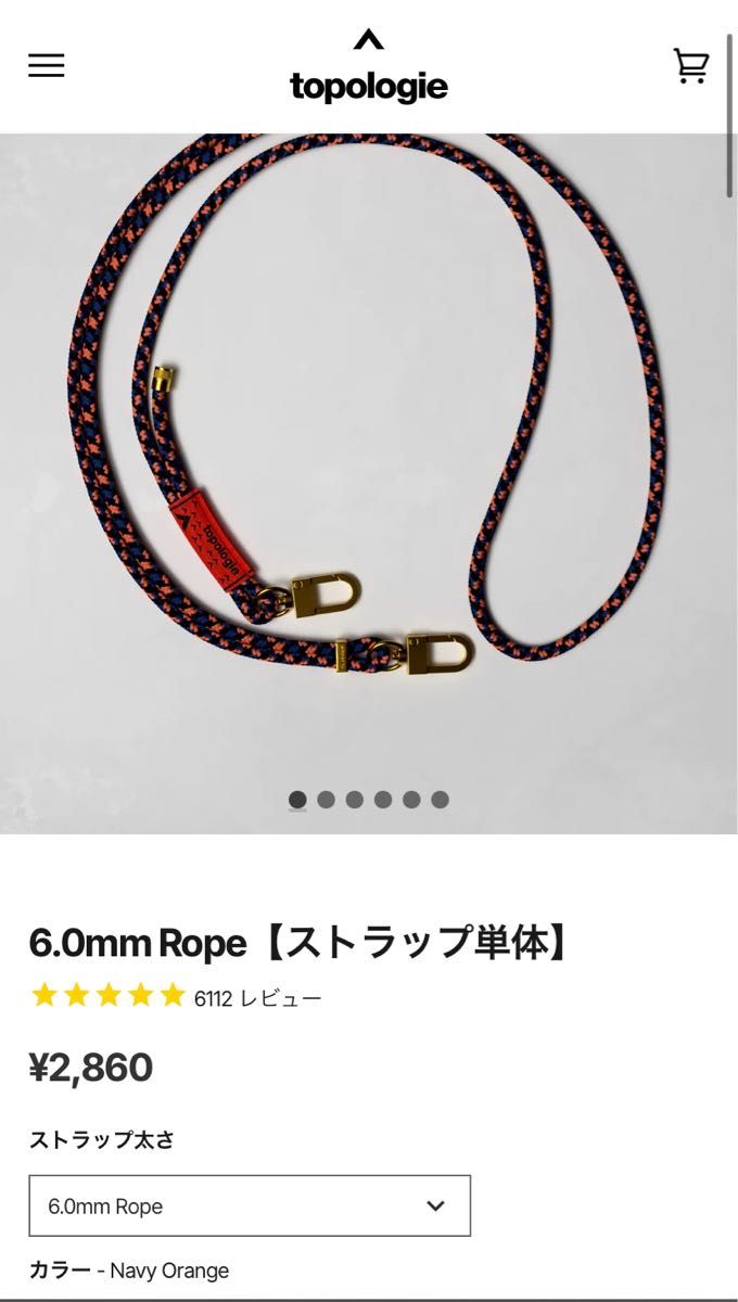 Topologie  6mm ROPE STRAP
