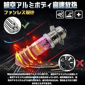 H4 バイク用LEDヘッドライト 高輝度HI/LO切替 ファンレス 車検対応 LEDバルブ COBチップ搭載 6500k ホワイト_画像5