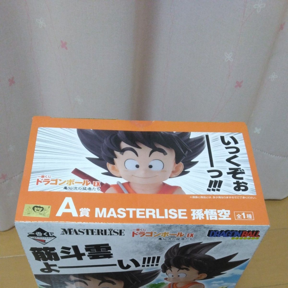 一番くじ ドラゴンボール 亀仙流の猛者たち A賞  孫悟空 フィギュア H賞 アクリルスタンド　まとめ売り