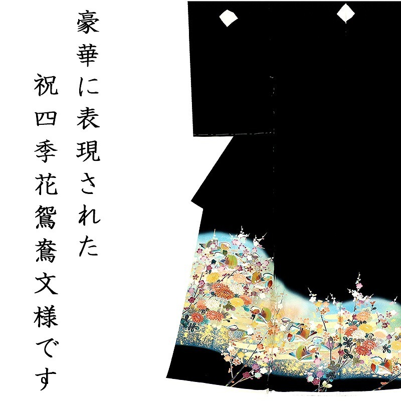 * store modified equipment * stock one . sales![.. free ] Kyouyuuzen . hand ..,book@ gold paint, hand embroidery * low lack . festival four season flower .. writing .. go in kurotomesode 220224-2
