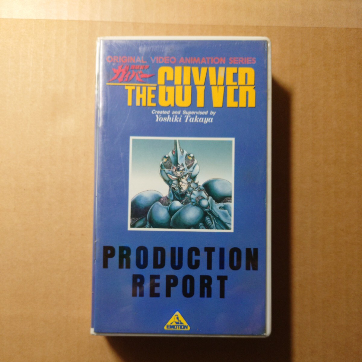 Разведение бронированного Gaizer VHS Том 1 Новый Неокрытый