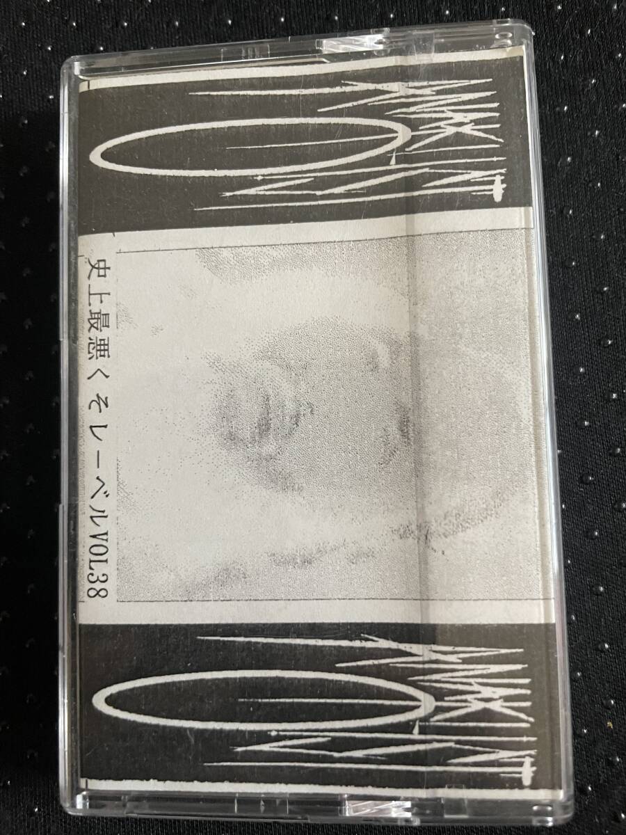 Anaklist The Soundtracks For Motherfucker cassette unused 