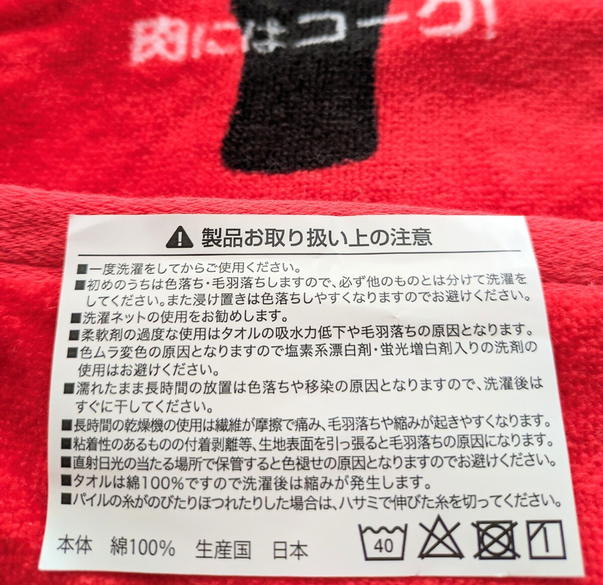 【新品】Coca-Colaコカ・コーラ　肉にはコーク！フェイスタオル【非売品】_画像2