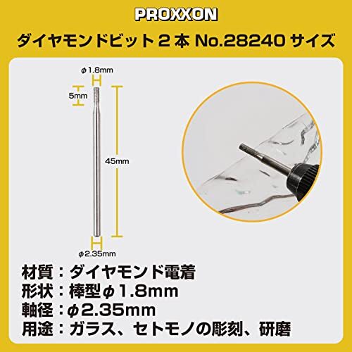 【即発送】プロクソン(PROXXON) ダイヤモンドビット2本 【棒型1.8mm 軸径2.35mm】 No.28240_画像3