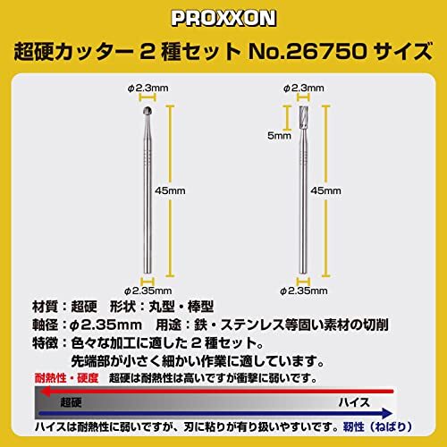 【即発送】プロクソン(PROXXON) 超硬カッター2種セット 【丸・棒型2.3mm 軸径2.35mm】 No.26750の画像3