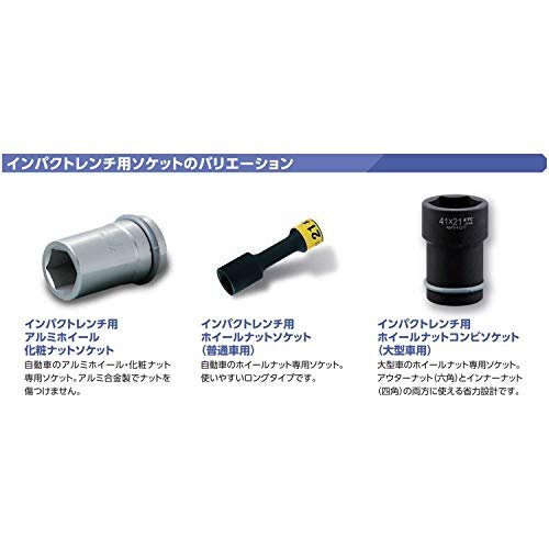 【即発送】【未使用品】京都機械工具(KTC) インパクトレンチ ユニバーサルジョイント BJP6の画像5