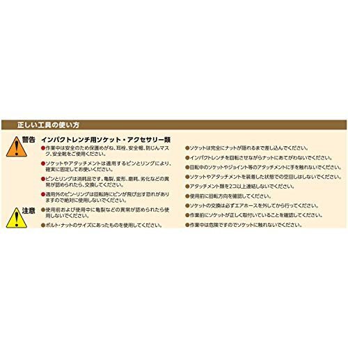 【即発送】【未使用品】京都機械工具(KTC) インパクトレンチ ユニバーサルジョイント BJP6の画像3