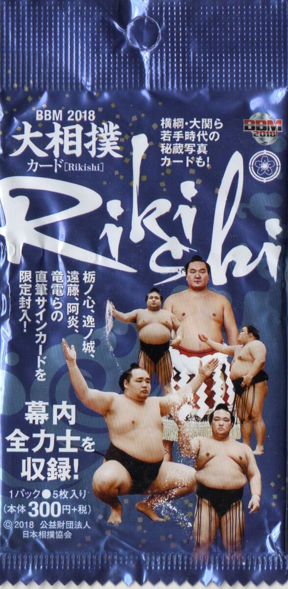 18 BBM 大相撲 Rikishi 未開封20パック_画像1