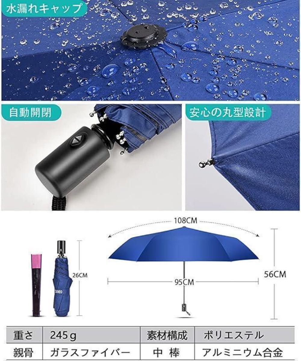 新品 折りたたみ傘 晴雨兼用 撥水加工 軽量 ワンタッチ 自動開閉 日傘 折り畳み傘 ネイビー 折りたたみ 撥水
