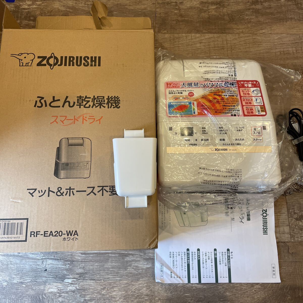 新品 未使用 保管品 ZOJIRUSHI 象印 ふとん乾燥機 スマートドライ マット&ホース不要 RF-EA20-WA ホワイト 箱入り 布団乾燥機 2018年製