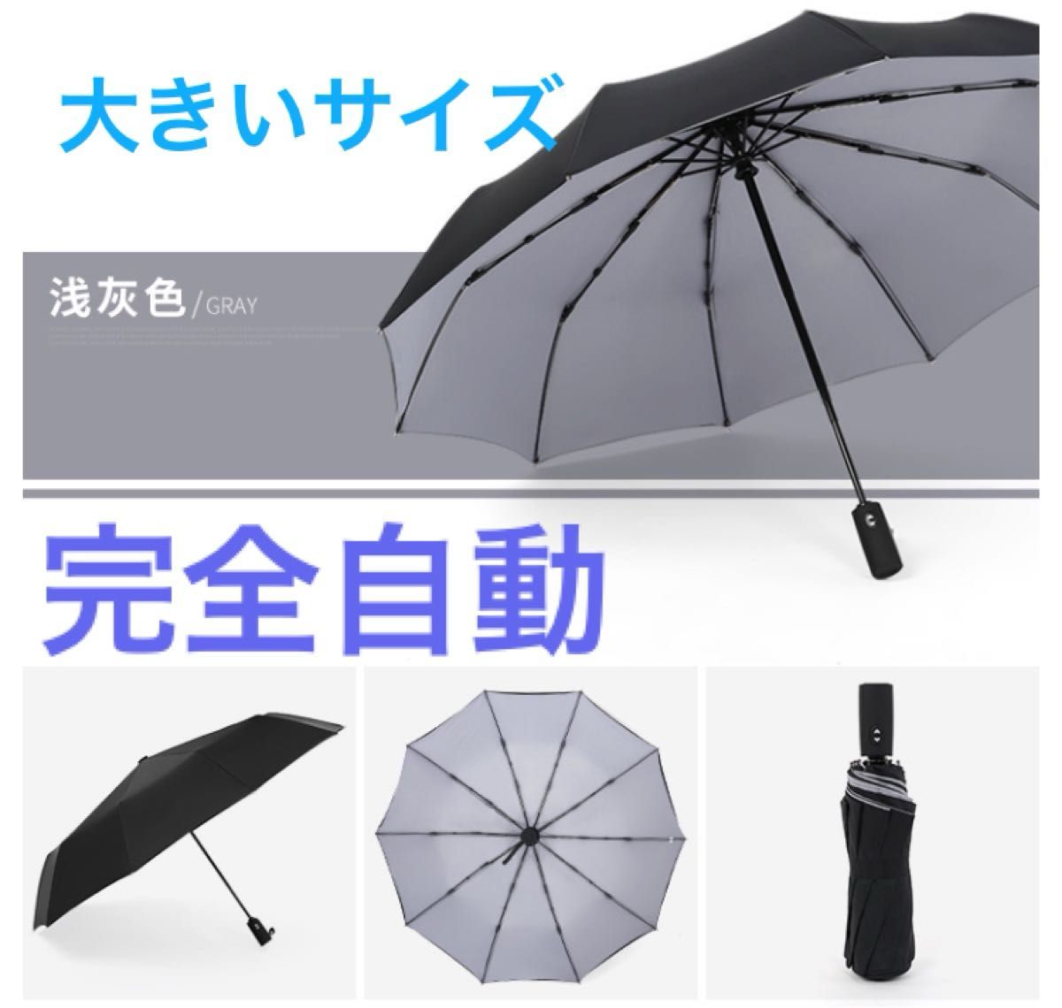 折りたたみ　自動閉開　メンズ　レディース　日傘　男性　梅雨　頑丈　強い折り畳み傘 軽量　ワンタッチ 自動開閉 日傘 uvカット 