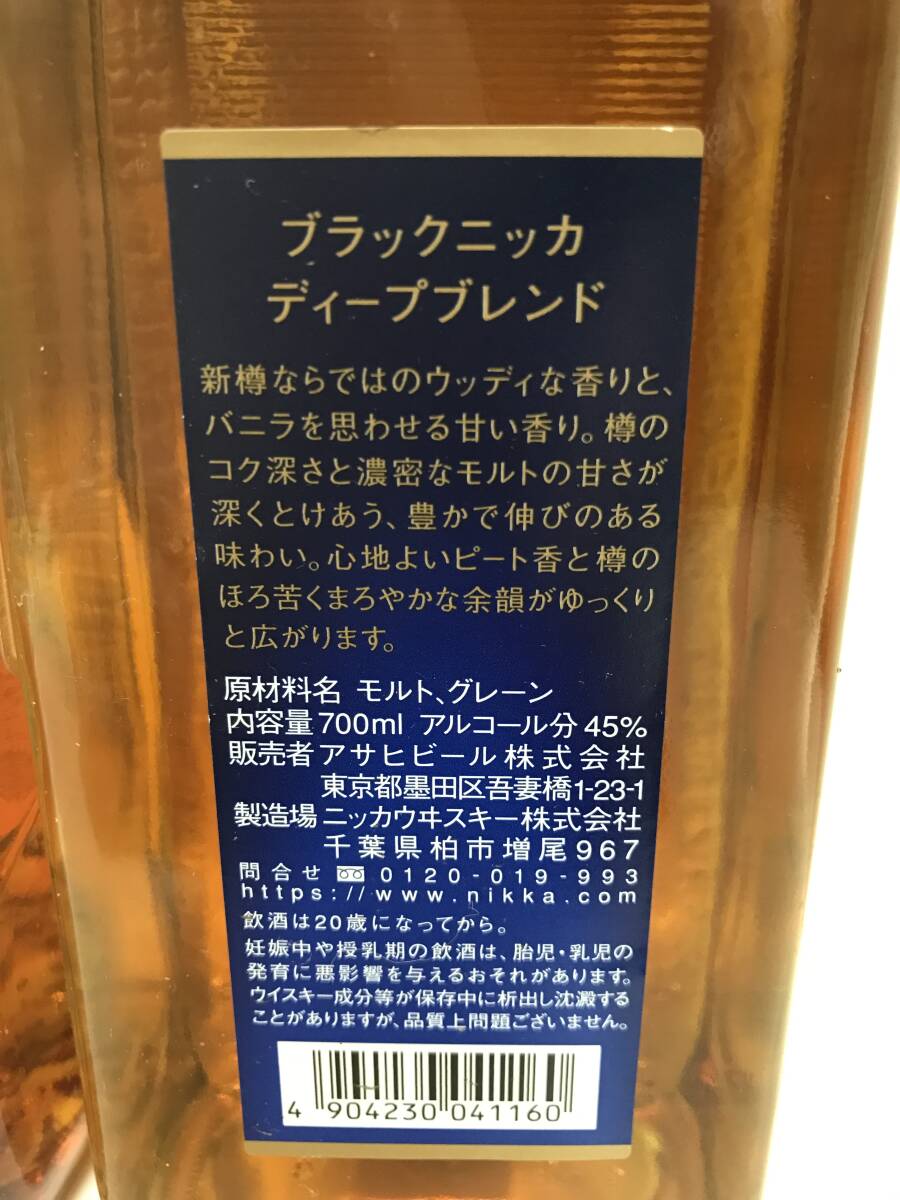 未開栓★ニッカ ブラックニッカ ディープ ブレンド 700ml 45% ・バランタイン バレル スムース 700ml 40% ２本 古酒★⑭の画像5