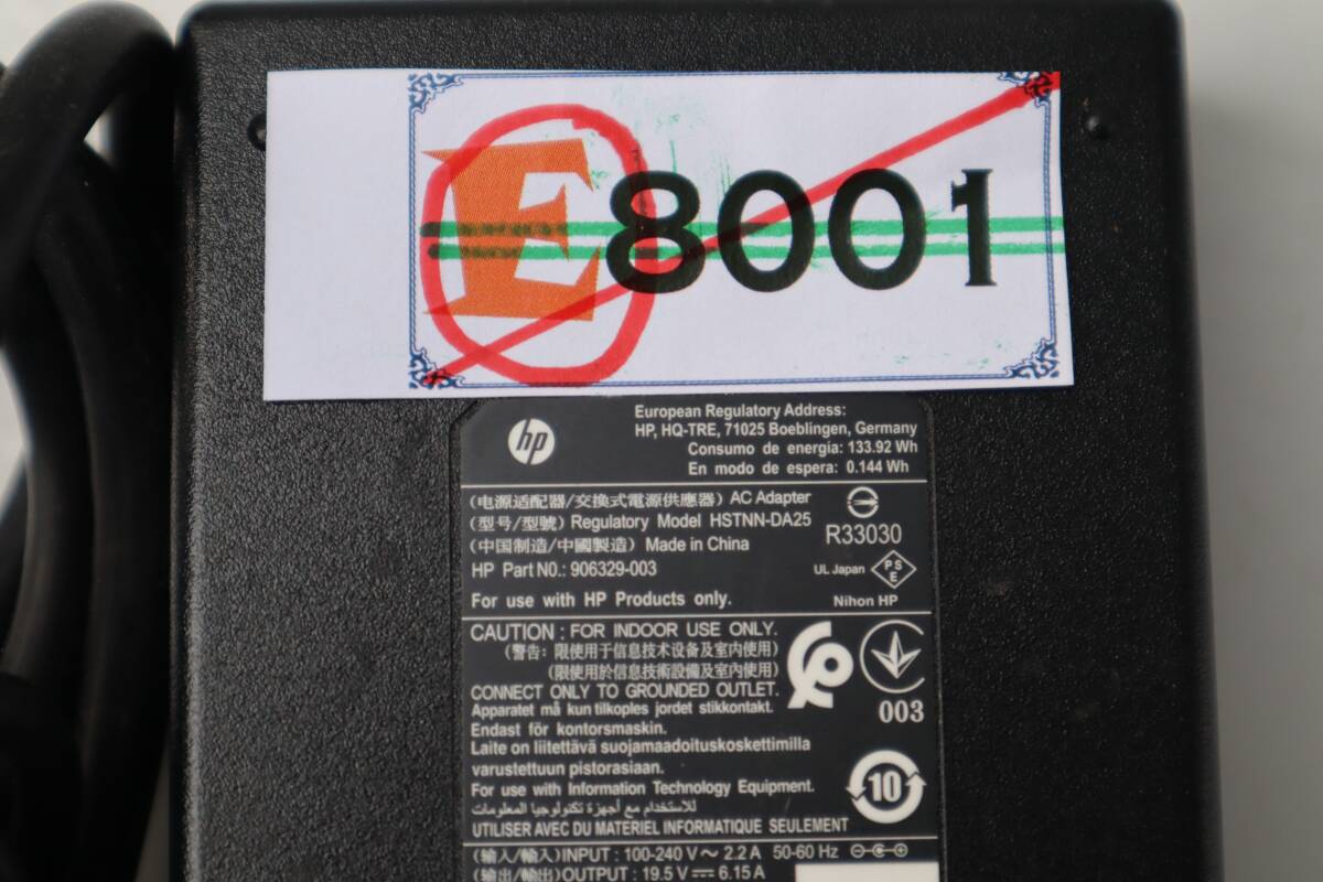E8001 & hp ACアダプタ HSTNN-DA25 120W 19.5V 6.15A_画像4