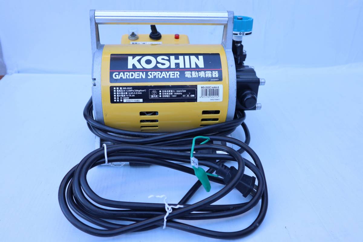 E6250 Y KOSHIN электрический распылитель насос сад ms-252c