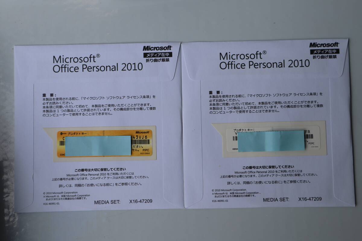 E8253(3) Y 【20枚セット】未使用　Microsoft Office Personal 2010 マイクロソフトオフィスパーソナル2010 プロダクトキー_画像4