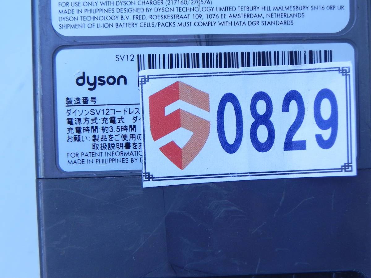 S0829(SLL) Y ダイソン Dyson V10 SV12 バッテリー 純正品 動作品の画像3