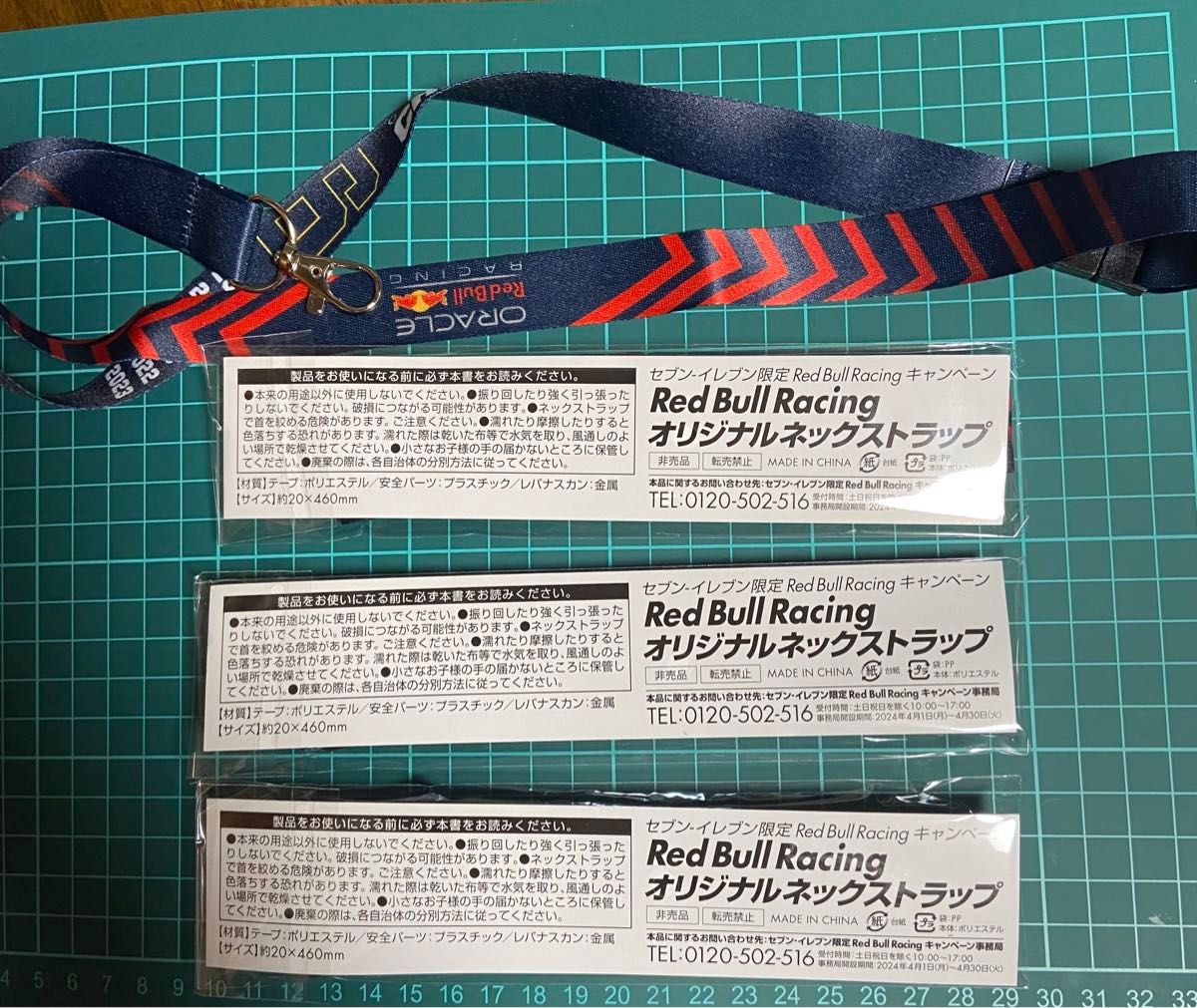 Red Bull Racing オリジナルネックストラップ ネックストラップ　　3個