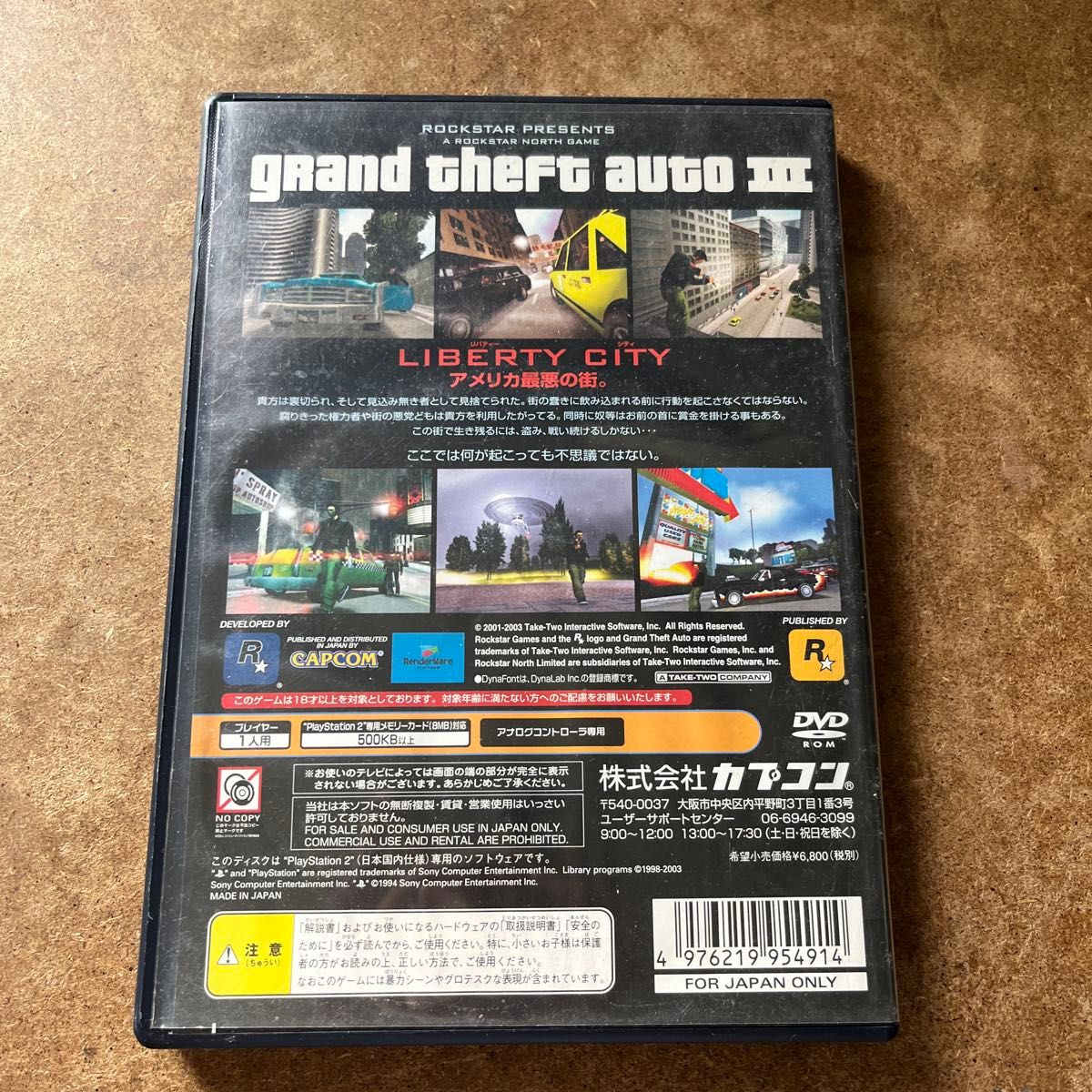 PS2ソフト グランド セフト オート auto アクション grand theft グランドセフトオート