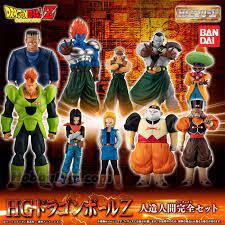 【新品未開封】HG ドラゴンボールZ 人造人間完全セットの画像1