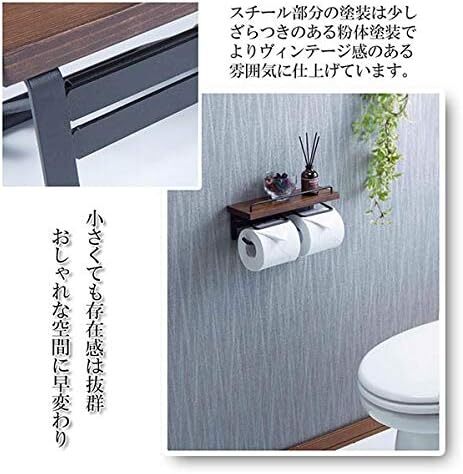 サンハーベスト トイレットペーパーホルダー ダブルタイプ ダークブラウン 天然木 おしゃれ収納_画像8