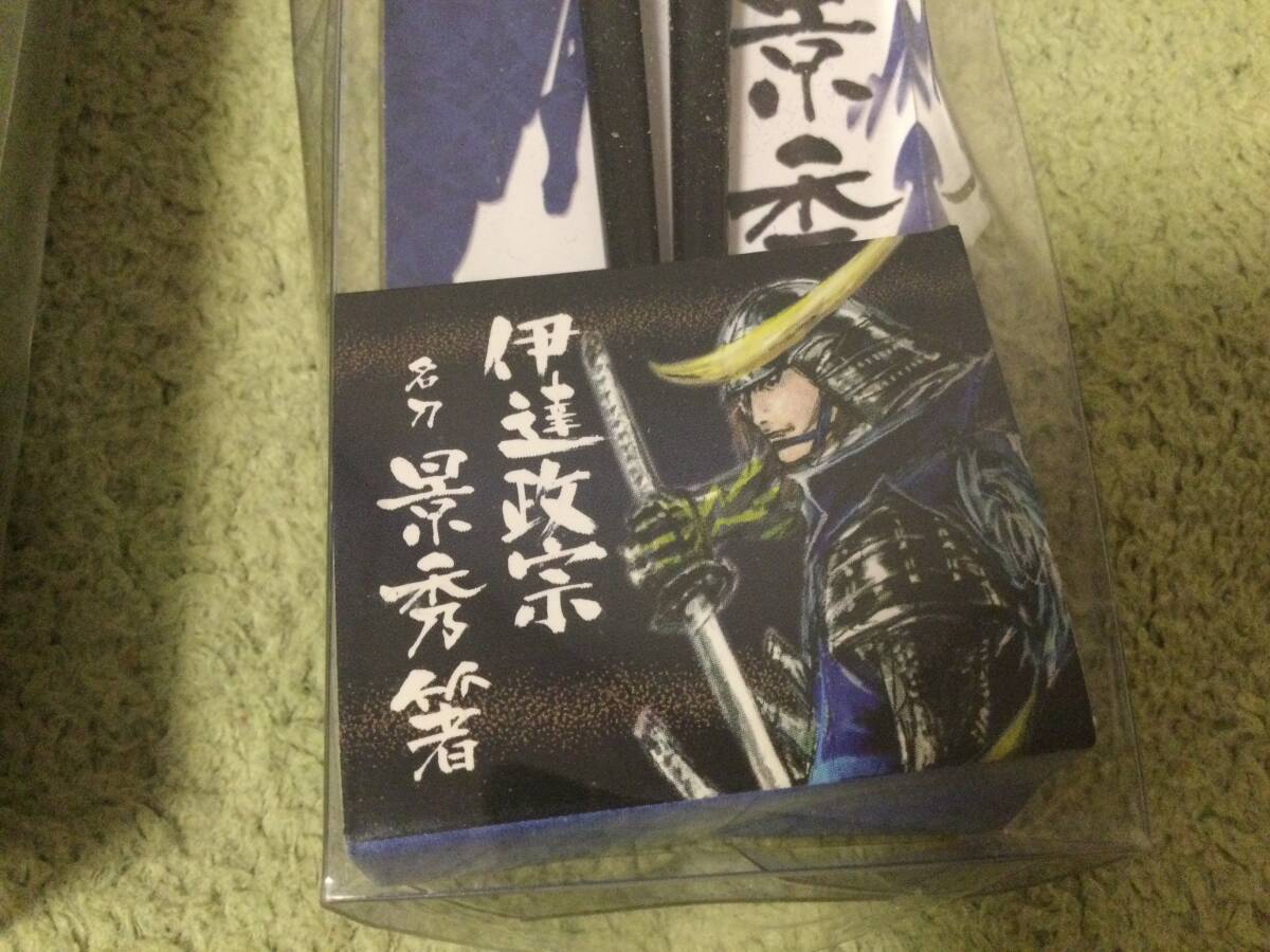 戦国BASARA　伊達政宗「名刀　景秀」箸セット_画像1