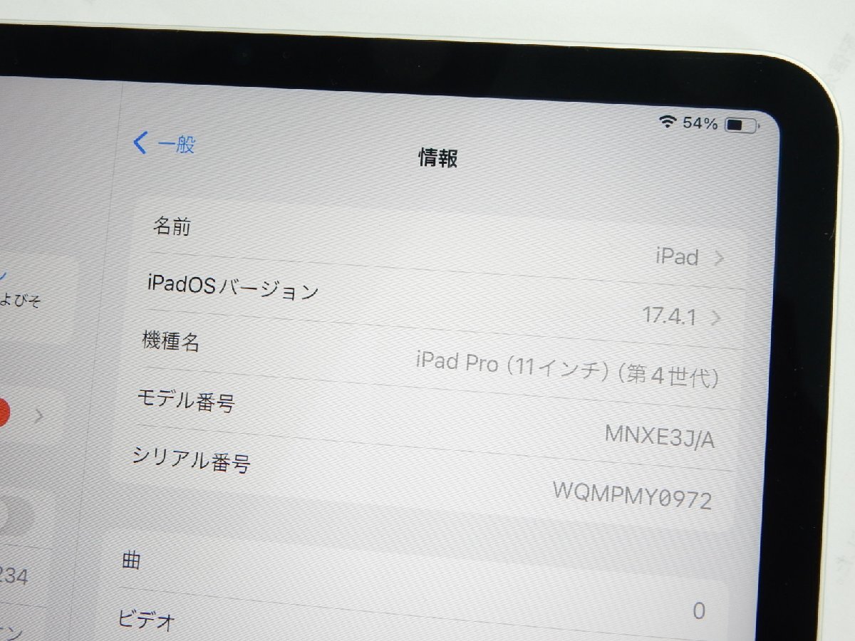 アップルストア購入【超美品】iPad Pro 4 11インチ Wi-Fiモデル 128GB シルバー MNXE3J/A 付属品未使用 2023/11月購入の画像6