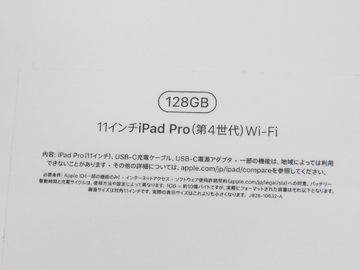 アップルストア購入【超美品】iPad Pro 4 11インチ Wi-Fiモデル 128GB シルバー MNXE3J/A 付属品未使用 2023/11月購入の画像8