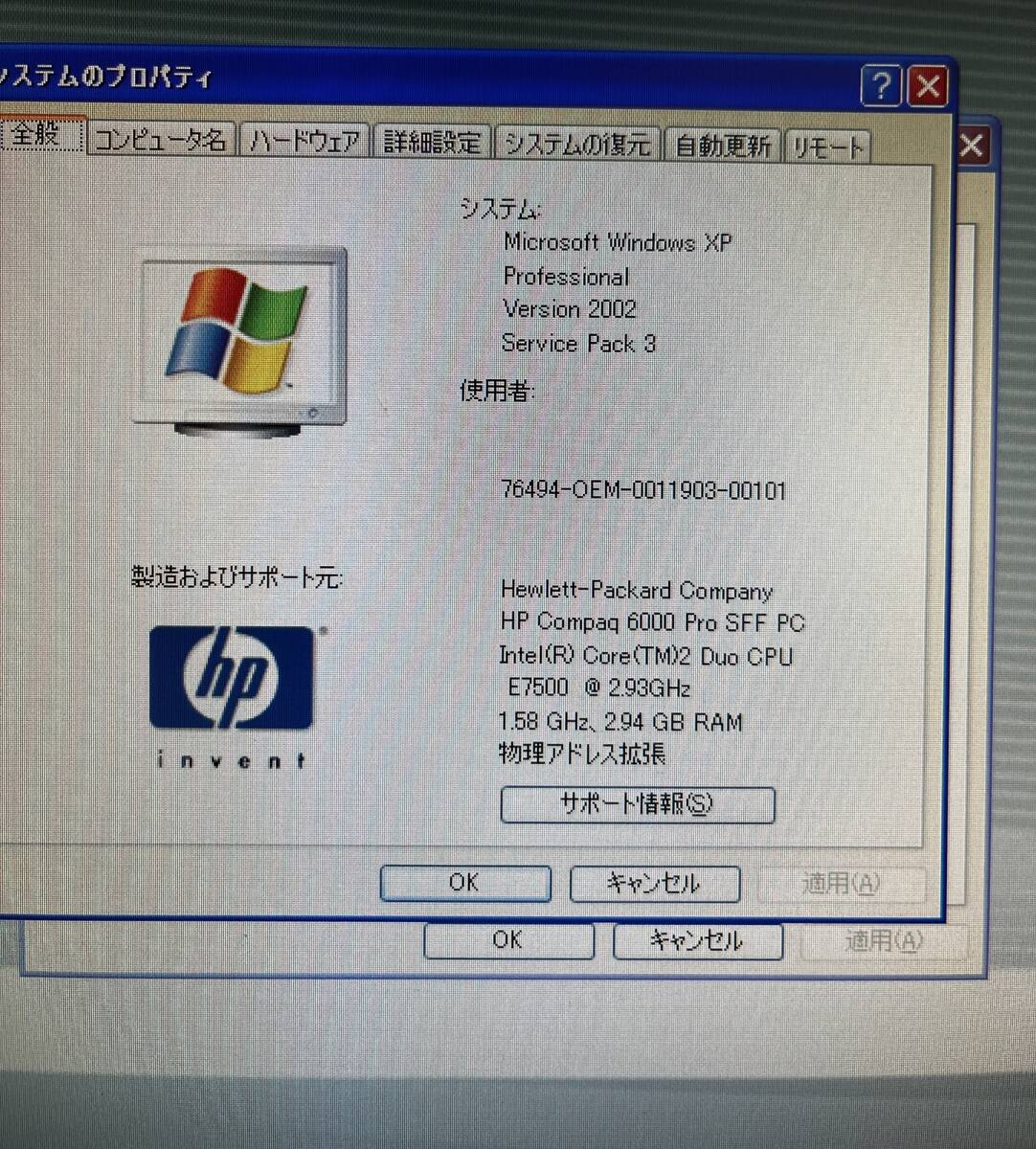 hp Compaq 6000 Pro SFF Core2duo E7500 2.93GHz メモリ3GB Windows XP SP3 リカバリの画像3