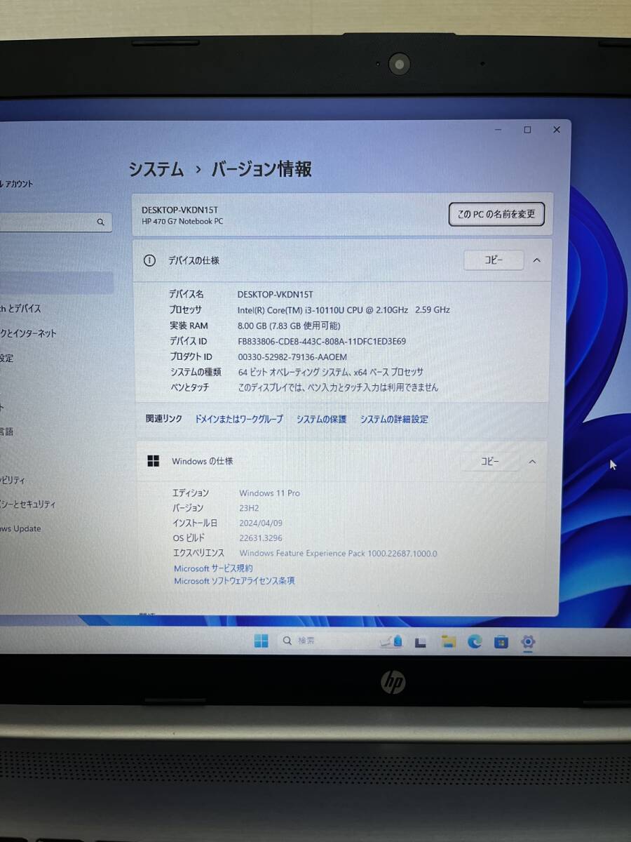 難あり HP ProBook 470 G7 i3 10110U 2.1GHz M.2SSD 256GB + HDD500GB 17in AMD Radeon 530 HD+の画像7