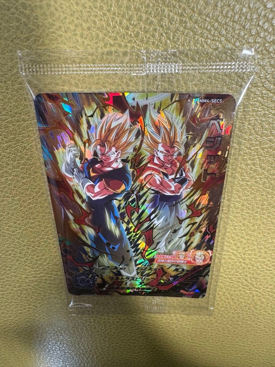 スーパードラゴンボールヒーローズ MM4-SEC5 ベジット 極美品