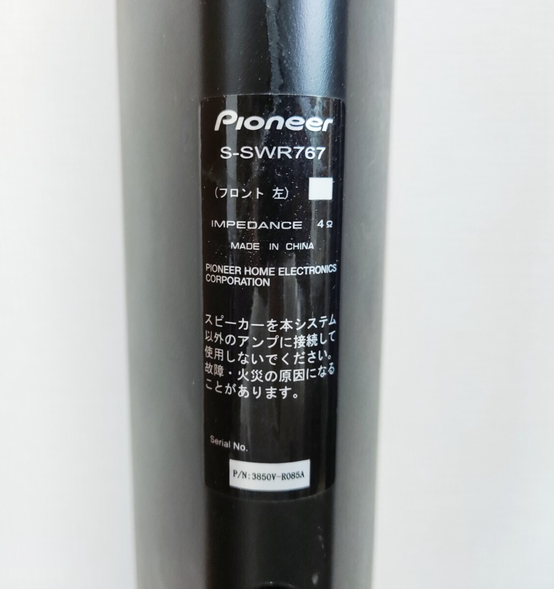 ★通電確認済 Pioneer パイオニア 5.1chサラウンドシステム ホームシアターセット オーディオ SA-SWR45 スピーカー S-SWR767★の画像9