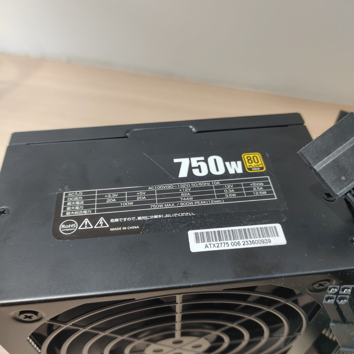 750W ATX電源 　ゴールド認証　電源ユニット 極美品　動作確認済み　pcie ８ピン×5 6pin×2  24時間以内発送