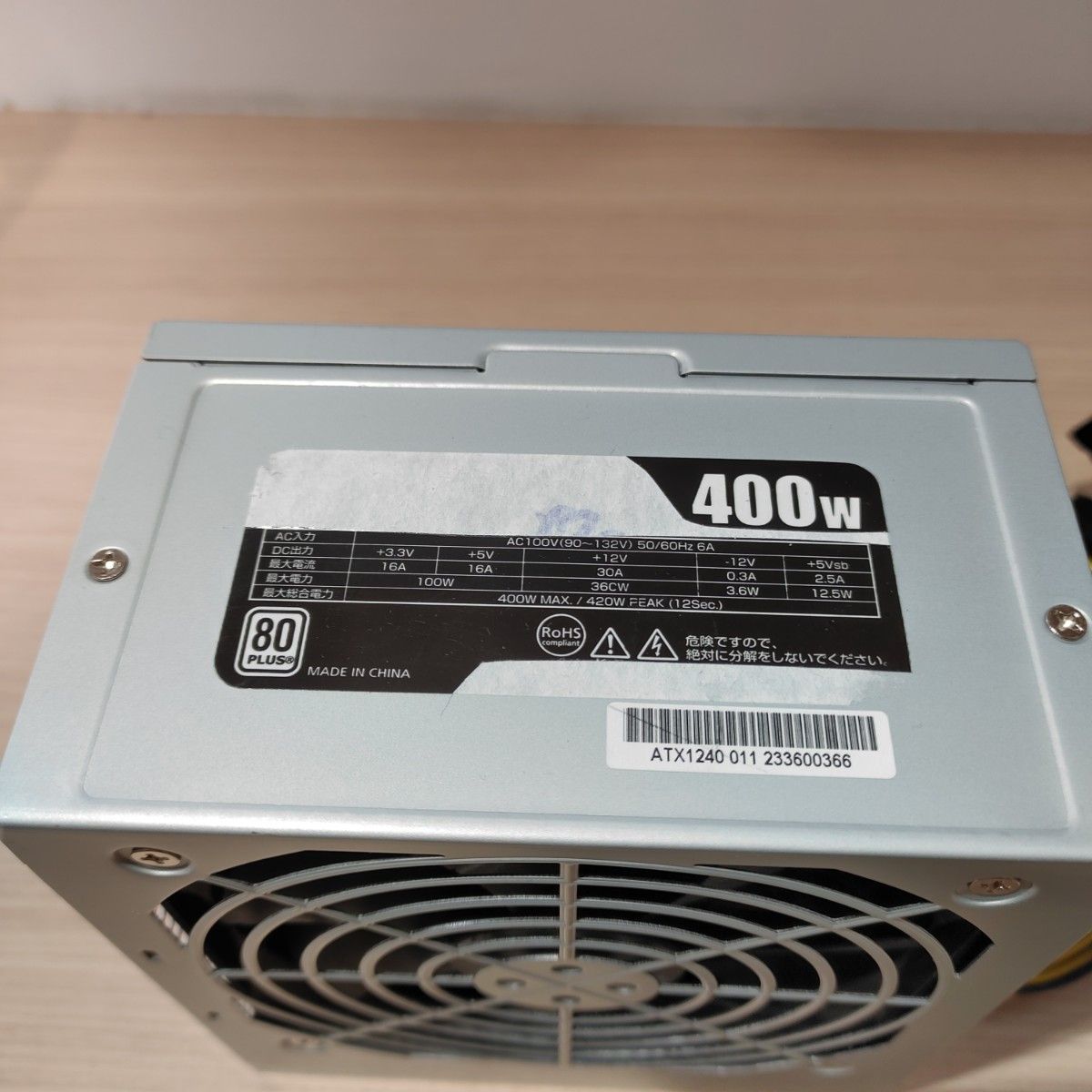 400W ATX電源　電源ユニット 極美品　玄人志向　動作確認済み　pcie 6pin 24時間以内発送 