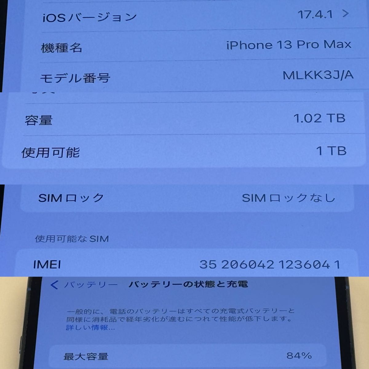 iPhone 13 Pro Max 1TB シエラブルー SIMフリー 不具合なし　割れなし　ﾊﾞｯﾃﾘｰ84%  1024gb