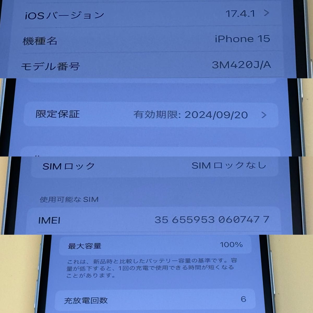 バッテリー100% iPhone 15 ブルー 128GB SIMフリー 残債なし バッテリー100% iPhone 15 ブルー 128GB SIMフリー 残債なし