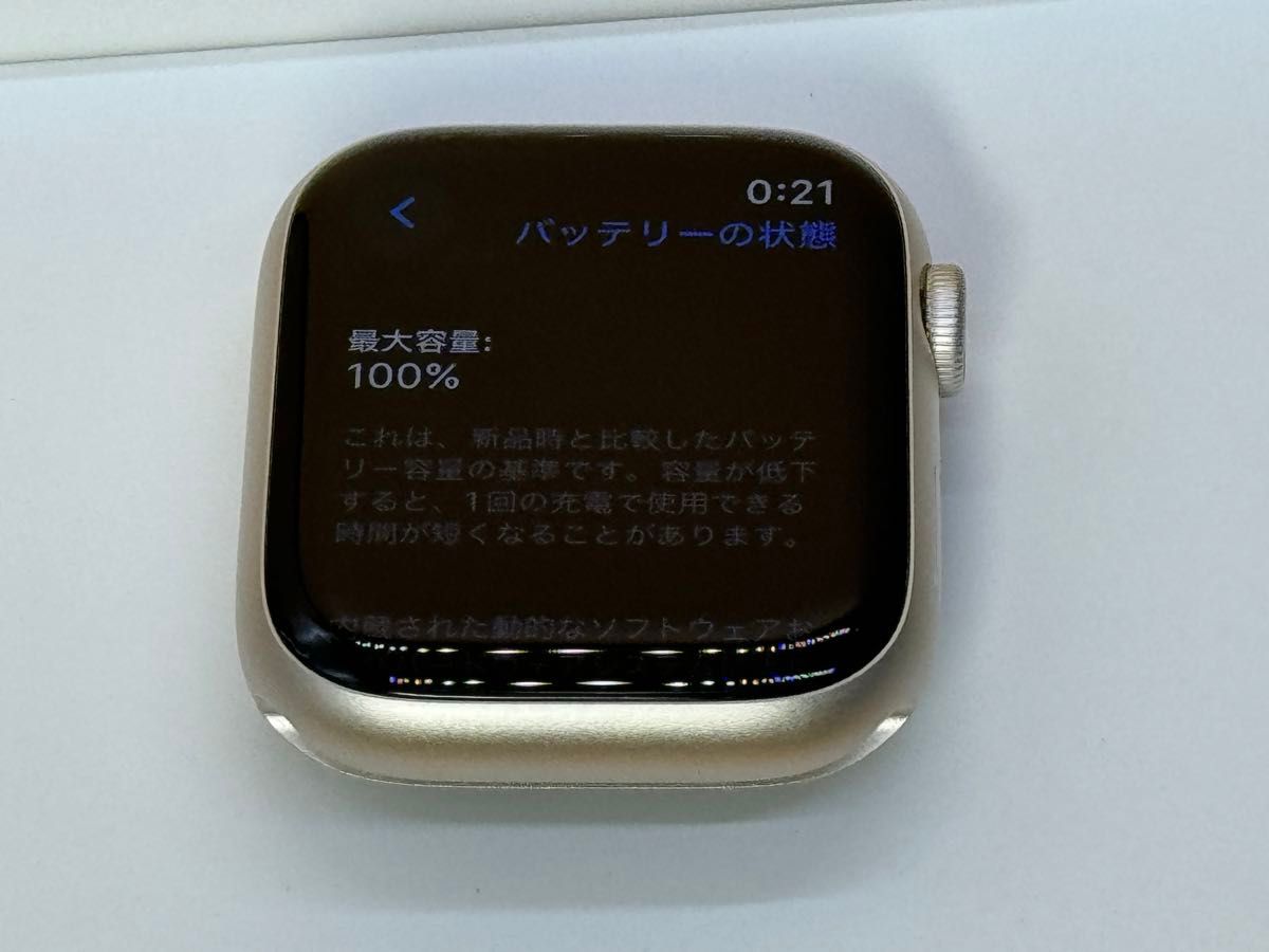 ﾊﾞｯﾃﾘｰ100% 極美品　Apple Watch 8 セルラー＋GPSモデル 45mm スターライトアルミニウム　限定保証あり