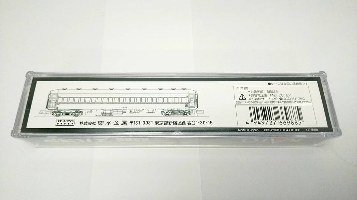 【未使用品】 電車模型　KATO　5256　スハ32　Nゲージ　/　カトー_画像3