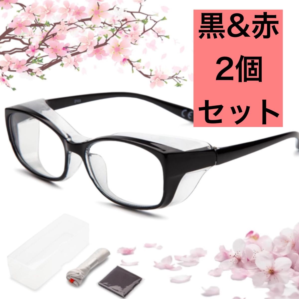花粉　眼鏡　男女兼用　メガネ　ブルーライトカット　黄砂　PM2.5 曇りにくい