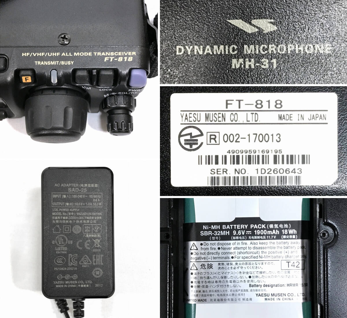  beautiful goods Yaesu wireless YAESU FT-818ND HF/50/144/430M Hz band sending output 6W transceiver / whip antenna adaptor Mike belt exclusive use case attaching 