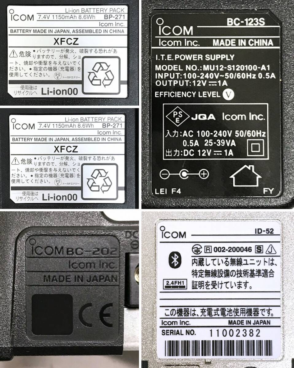 美品 アイコム iCOM ID-52 144/430MHz デュアルバンド 送信出力 5W デジタルトランシーバー 無線機 / 追加バッテリー など 多数付属品有り