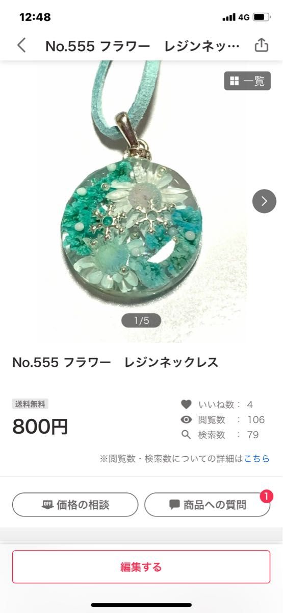 専用　No.555  No.570 フラワー　レジンネックレス