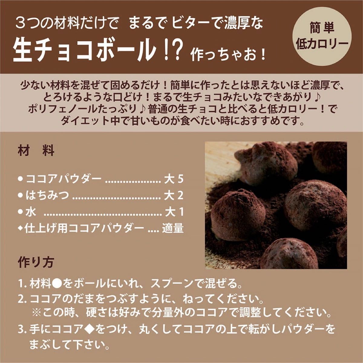 ピュアココアパウダー　無添加・砂糖香料不使用　大容量500g   1袋