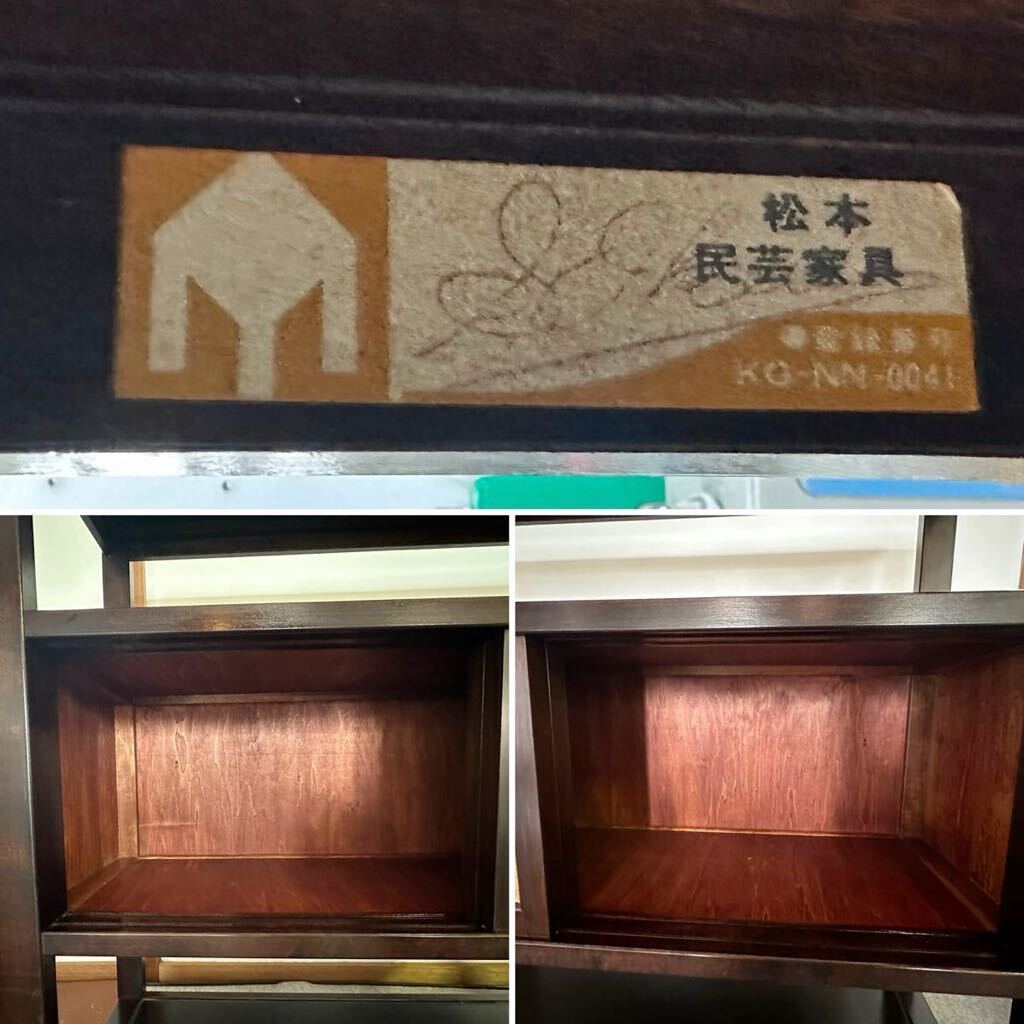 (4338P) Matsumoto .. furniture C type tea chest water eyes Sakura natural wood cabinet peace modern 